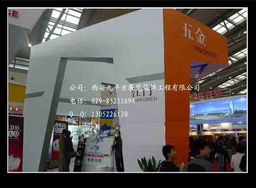 西安九平方 专业会议展览与庆典活动执行服务深度解析